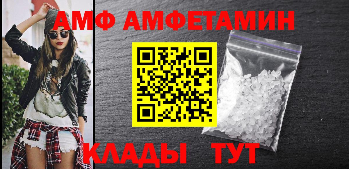 Амфетамин Premium Калининград