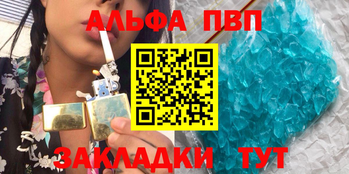 Alpha PVP Соль  Вход с VPN  Калининград  Alpha PVP крисы CK  Alpha-PVP  Alfa_PVP СК КРИС 