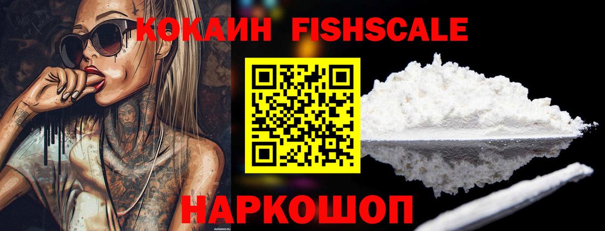купить наркотик  Кокаин  Калининград  Вход с VPN  КОКАИН 98% 