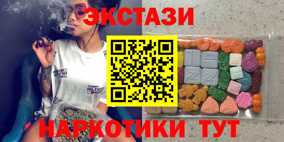 Ecstasy таблы  Ecstasy 99%  Вход с VPN  Калининград 