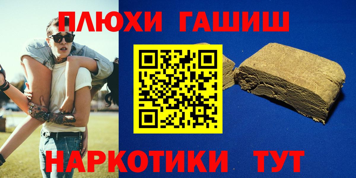 ГАШ Premium  Вход с VPN  Калининград 