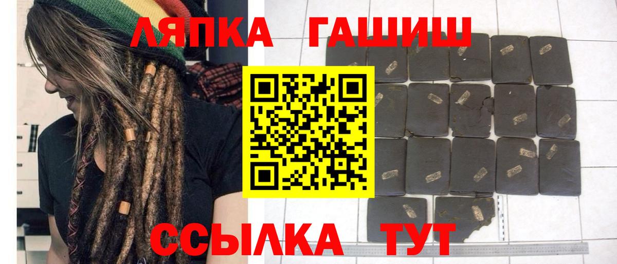 ГАШ хэш Калининград