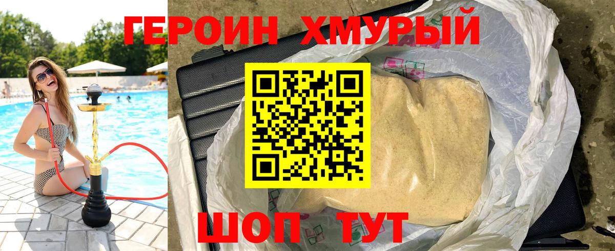 ГЕРОИН белый  ГЕРОИН  Калининград  Вход с VPN 