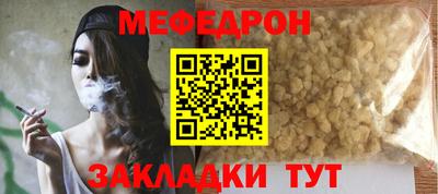 мяу мяу кристалл Ликино-Дулёво