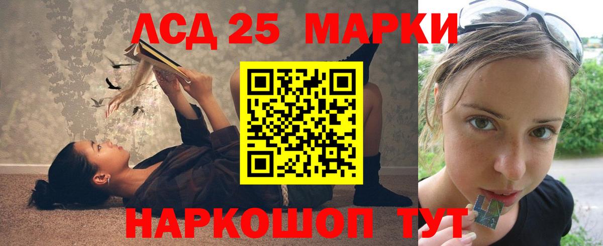Лсд 25 экстази  Вход с VPN  LSD-25 экстази ecstasy  Калининград  Лсд 25 экстази ecstasy 