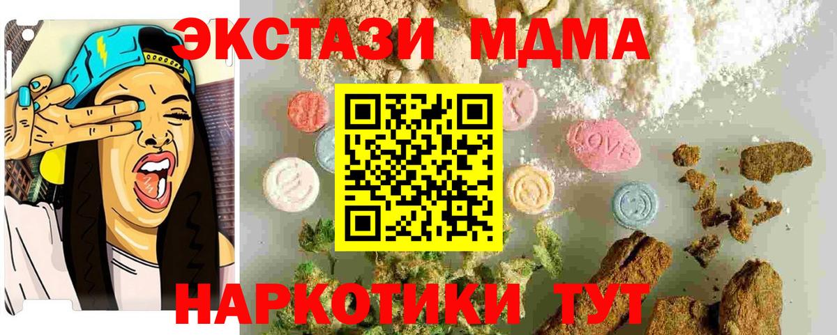 МДМА VHQ Калининград