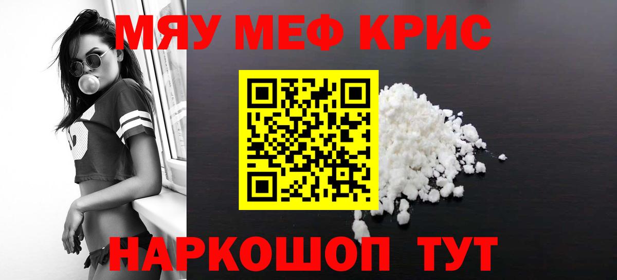 МЕФ мука Калининград