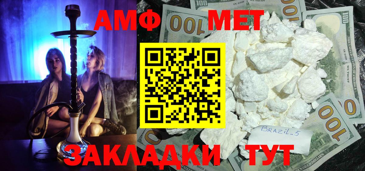 Метамфетамин витя  Вход с VPN  Калининград  Метамфетамин витя 