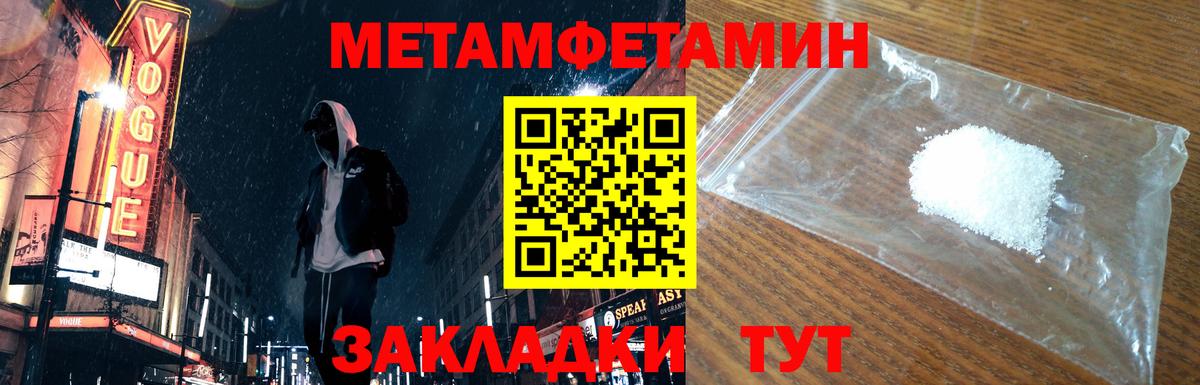 МЕТАМФЕТАМИН пудра Калининград