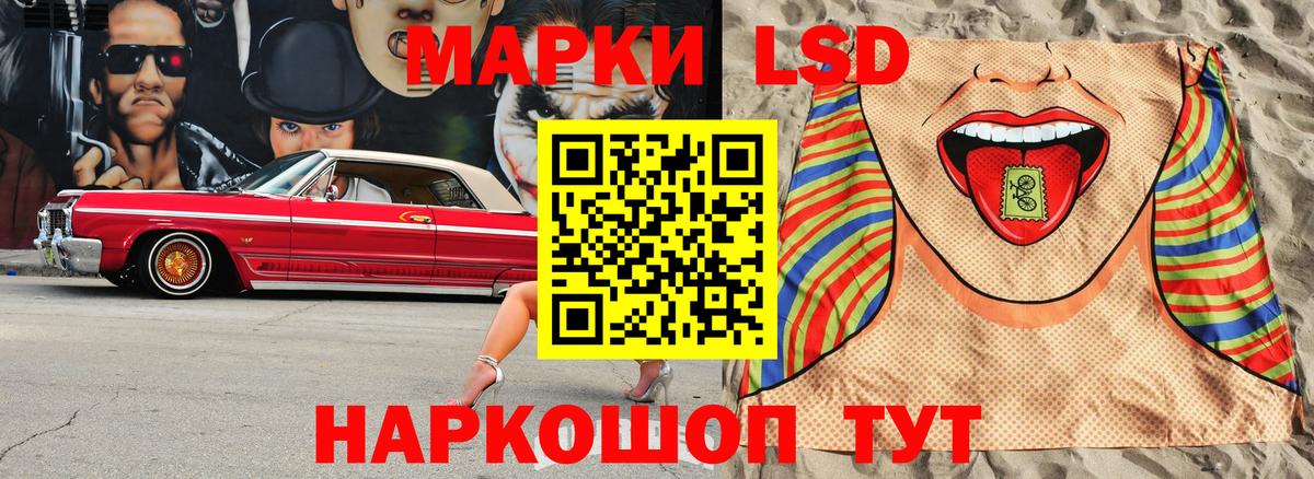 Марки 25I-NBOMe 1500мкг Калининград